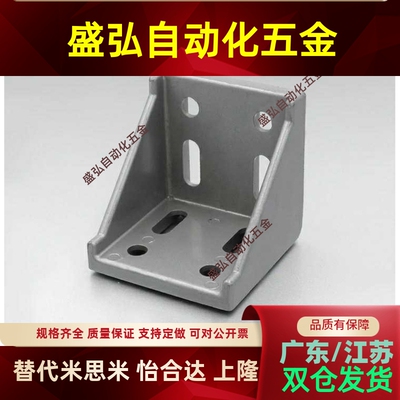 压铸角座HLXD8606088080大角件