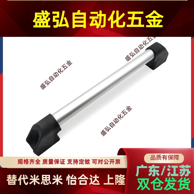 UWAPN外装型铝合金圆管拉手把手
