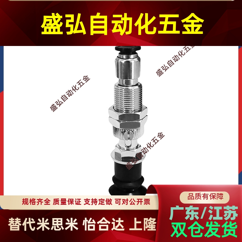怡合达吸盘WEJ31d2d4d6d8WEM11W