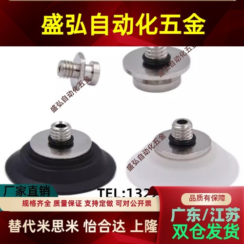 SMC扁平形真空吸盘ZP2B10B15B