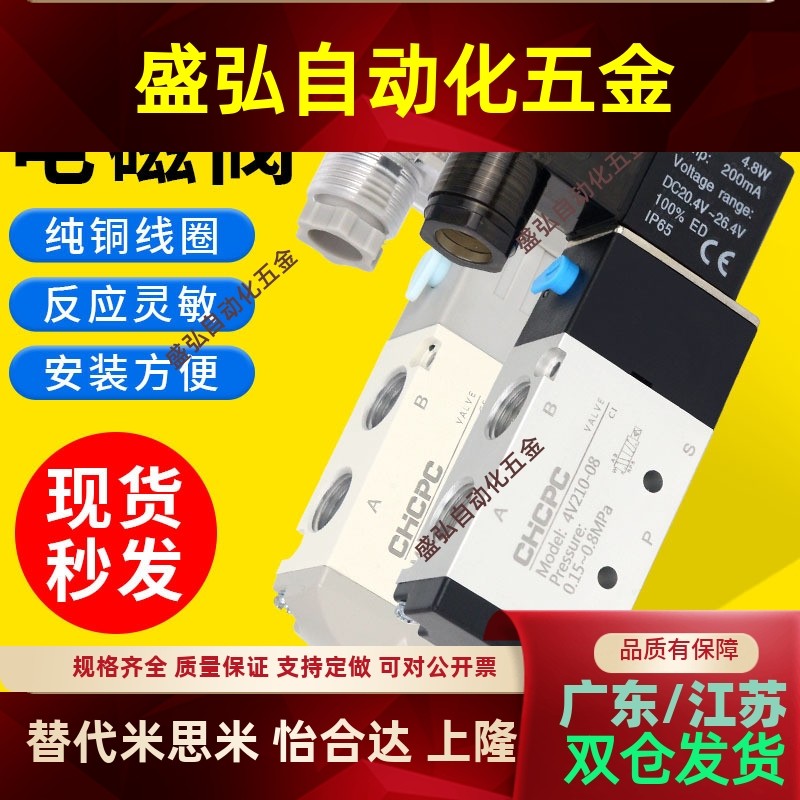 亚德客型电磁气动阀4V210一082