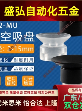 机械手真空吸盘 ZP2-10MUN系列配件金具头黑色防静电吸嘴工业气动