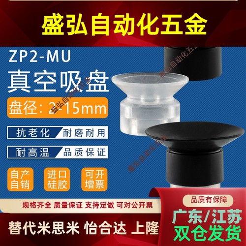 机械手真空吸盘ZP210MUN系列配