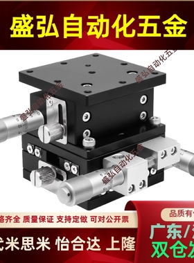 XYZ轴手动滑台ZPG/XZPG/XYZPG位移台 EJC01/EJW51/71-25-40-60-80