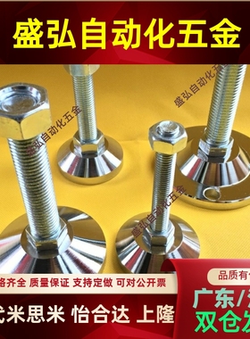 重型工业脚杯FJFNH/FJFN10/12/16/20/24金属防滑可调节支撑脚机脚