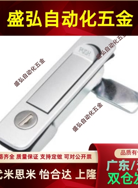 怡合达XAT46 平面把手锁 按压转动式开关柜弹跳锁 配电柜平面锁