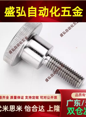 压纹把手C-NKB4/5/6/8/10-10/15/20/25/30/35/40台阶型旋钮