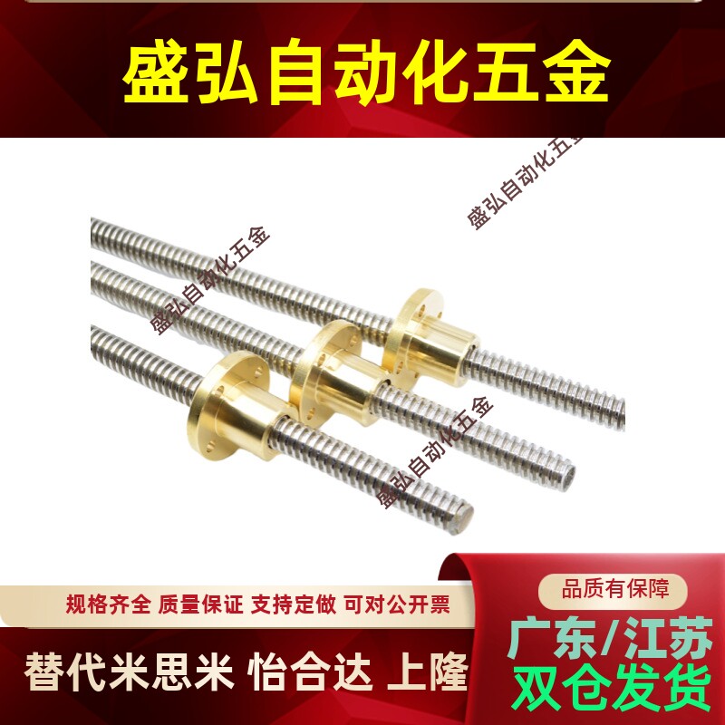 304不锈钢梯形丝杆 梯形螺杆 牙条T型螺杆TR8 T10 T12 T16 T20 40