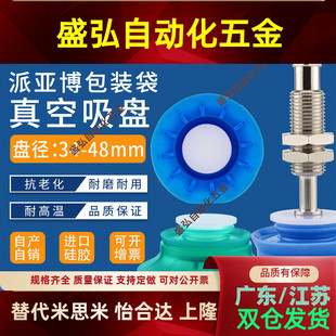 Z真空吸盘机械手BGI41真空吸盘BGI48软袋包装袋唇边吸盘BGI34S50