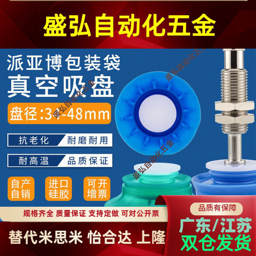 Z真空吸盘机械手BGI41真空吸盘B