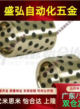 无油衬套OFL01/OFL013/OFK0234-d568101235620530450/OFK03-d5-L8