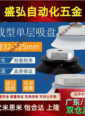 重载型真空吸盘单层吸盘ZP80HS-B10气动机械手配件ZP100HN-A16