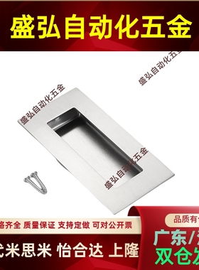 不锈钢嵌入式暗装隐形拉手工业把手柜门扣手 LS101A102A103104105
