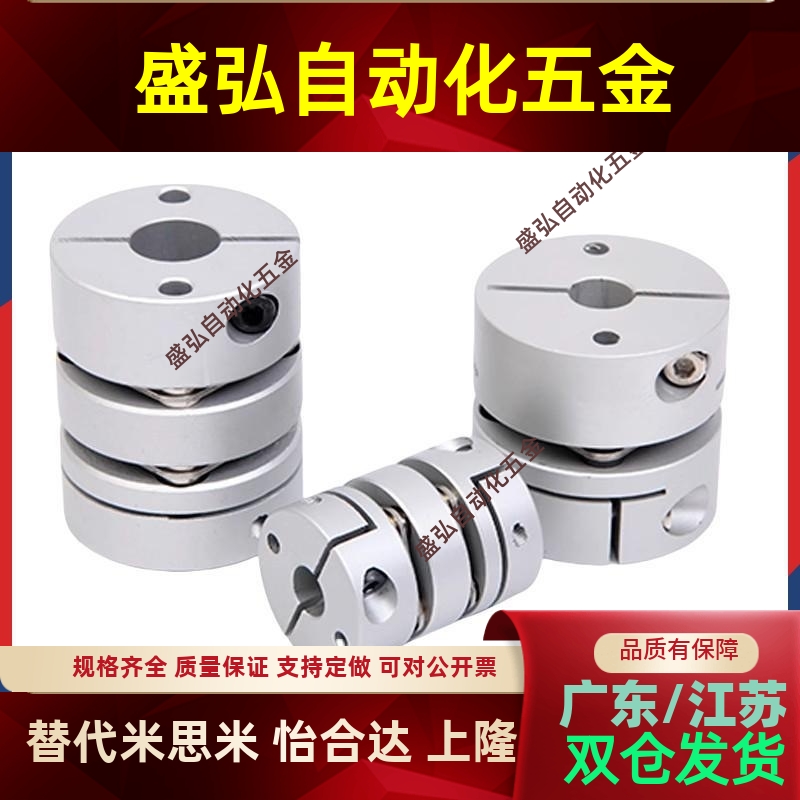 GCPW2026293339联轴器