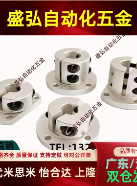 STHPR STHPC8 10 12 16 20 25 30铝制分离型导向轴支座