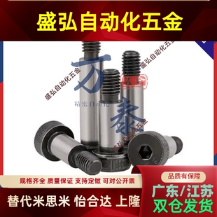 带肩止动螺栓C-MSBL6 8 10 12 16材质45钢塞打螺栓现货直发