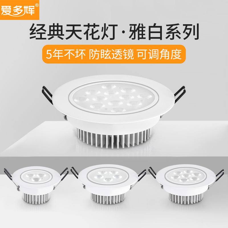 白色射灯led嵌入式5w7w天花灯12w筒灯开孔10 12公分洞灯孔灯3w18w