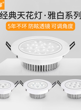 白色射灯led嵌入式5w7w天花灯12w筒灯开孔10 12公分洞灯孔灯3w18w