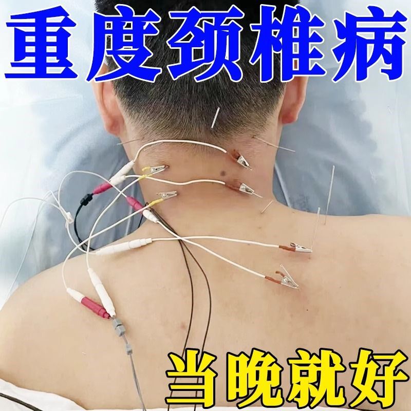 【冶好百万人】颈椎压迫神经缓解头晕脖子疼僵硬手麻颈椎特校贴膏