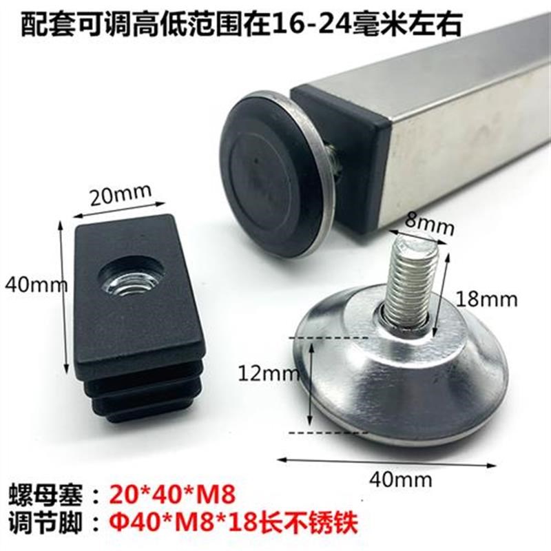 可调节脚垫高低脚垫螺母方管家具桌腿圆管增高底座桌椅脚管塞地脚