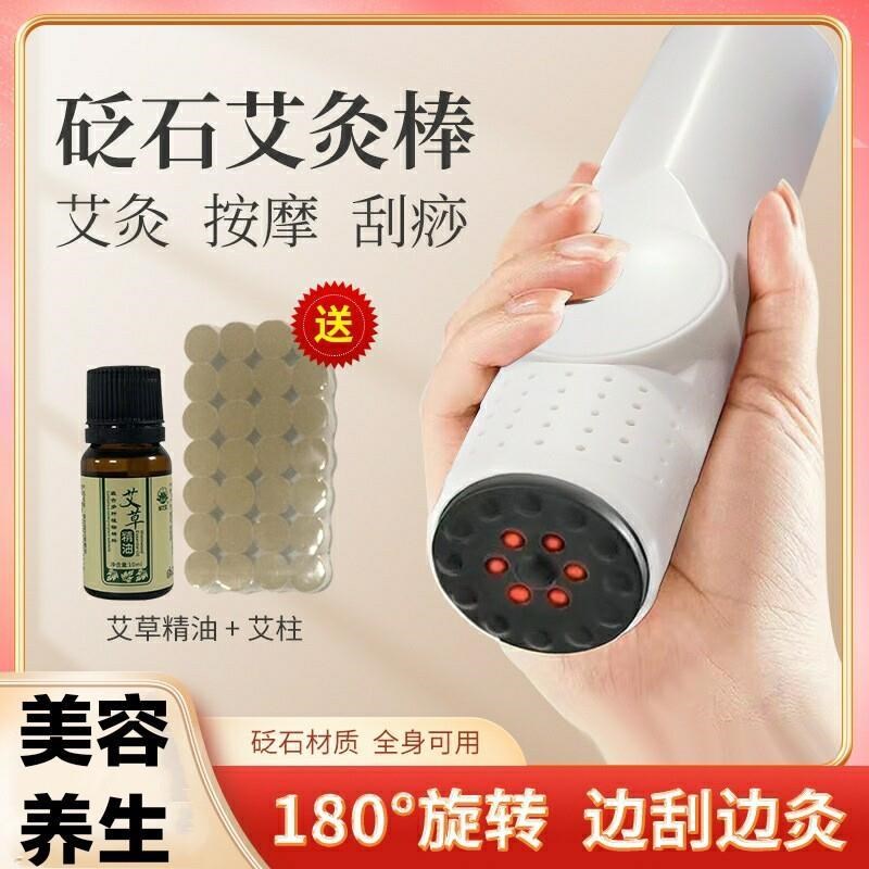 艾灸仪艾灸棒熏蒸仪砭石按摩刮痧疏通经络手握温灸罐艾柱盒面部艾