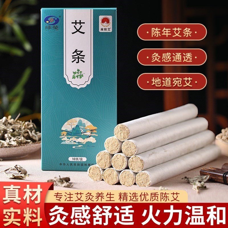 绿莹三年陈艾条家用艾叶艾草香艾灸条纯艾绒条常规南阳现货代
