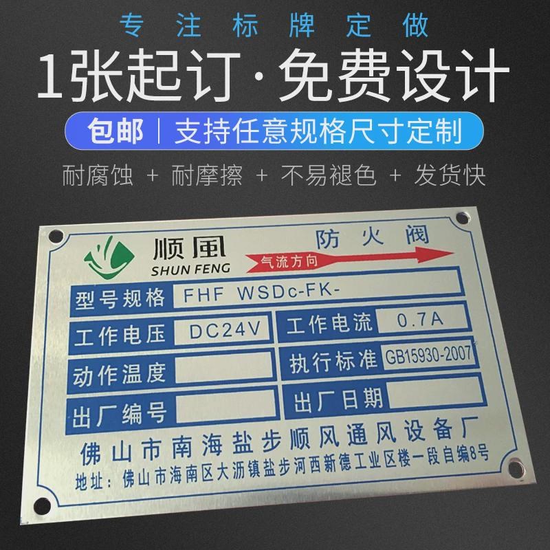 金属铭牌铝牌定制机器设备标识牌制作不锈钢丝印腐蚀电机标牌新款