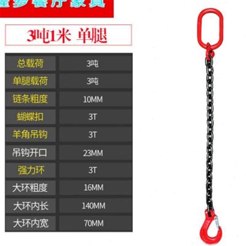 起重吊链吊车吊具猛钢铁链条吊环吊钩挂钩子吊索具行车吊装工具2