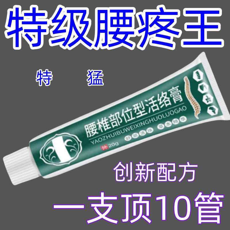 腰椎冷敷凝胶腰椎间盘突出腰肌劳损关节坐骨神经疼痛酸麻肿胀