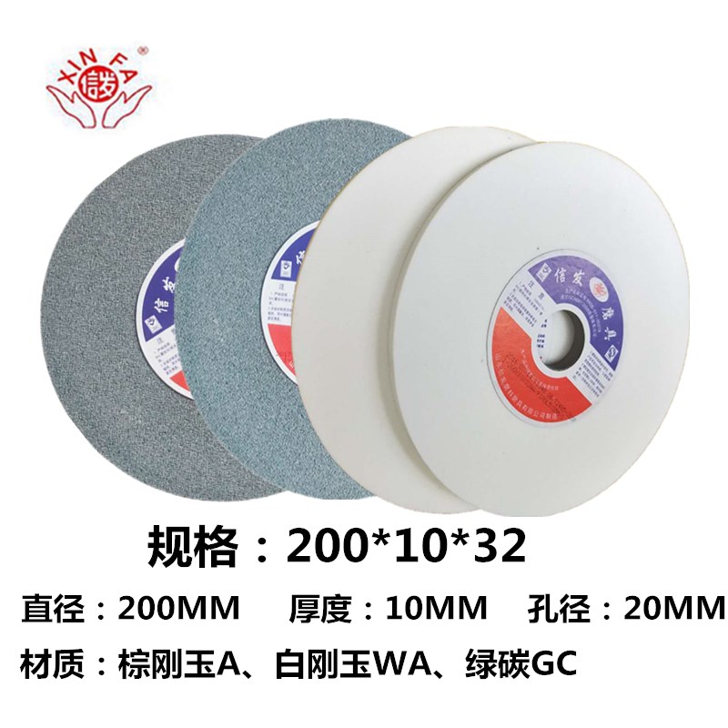 片砂轮平面磨床200*6*8*10*13*16*32陶瓷超薄片款平行磨刀机新款
