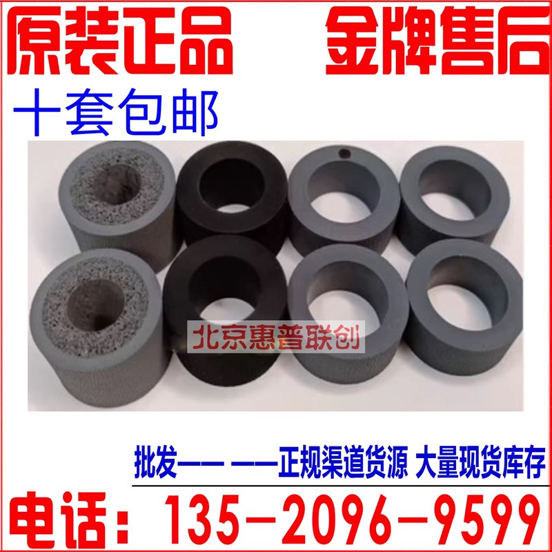 紫光Q2230高速馈纸扫描仪Q2260+搓纸轮Q2280进纸耗材配件Q2240