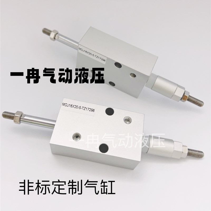 非标定做气缸 MDJ16X20-5 MDJ16X20-5-TZ17298 各种气缸非标定做