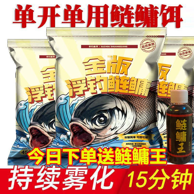 金版浮钓鲢鳙饵料450g野钓抛竿花白鲢大头鱼饵料钓笼水爆炸钩鱼