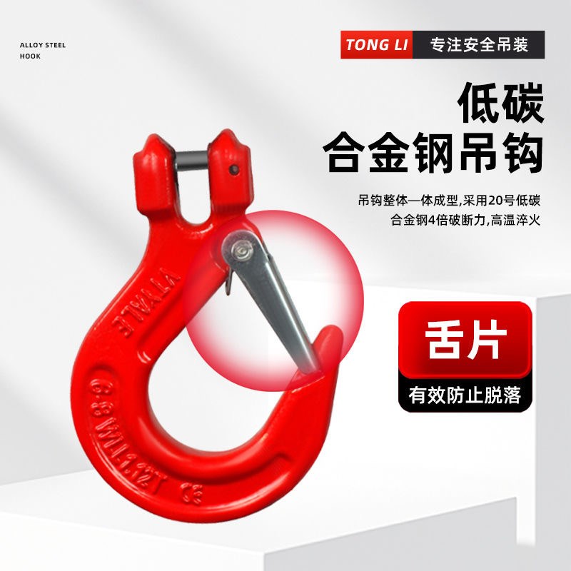 吊链起重吊索具锰钢链条吊具吊装钩子吊环铁链吊钩挂钩双勾四钩链