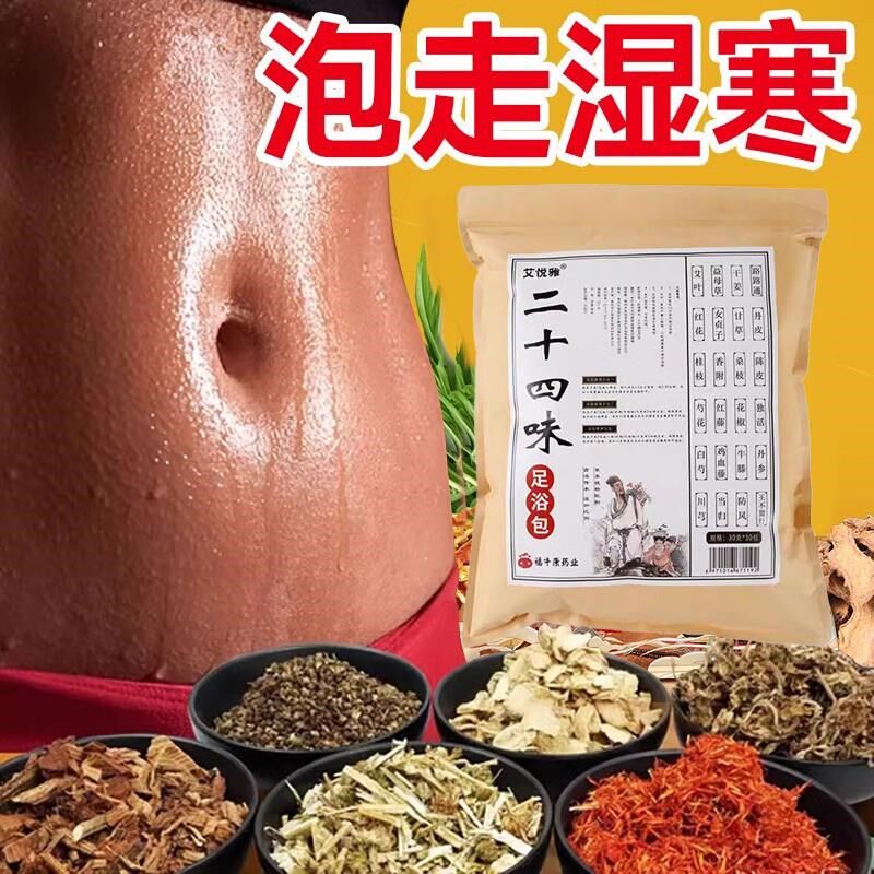 泡脚药包去湿男女艾草中药足浴包非足浴粉去湿气调理