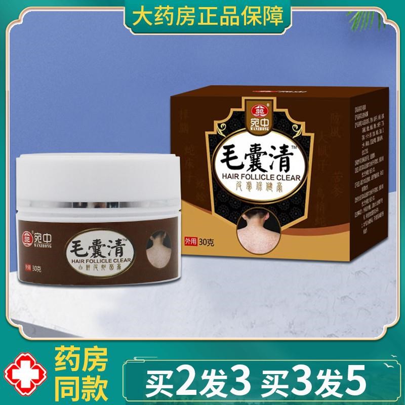 毛囊清膏止痒膏粉刺疙瘩黑头按摩膏鸡皮鱼鳞蛇皮肤霜乳膏30克