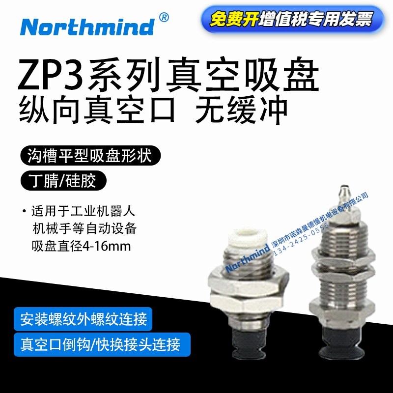 SMC型ZP3-T04UMN-A10-04 防静电ZP3-T16UMN-A12-U6沟槽平真空吸盘
