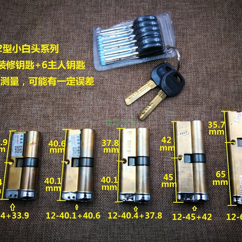 疯抢特价防盗门锁芯 保德安12型单帽盼盼龙甲悦鑫飞云门小白头