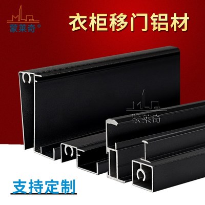 衣柜推拉门窄边框型材定做柜门定制框架玻璃移门框铝材铝合金材料