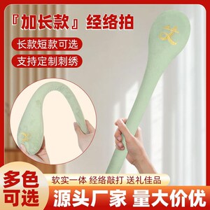 经络拍八虚拍打器经络拍打棒多功能健康加长捶背敲打按摩锤养生拍