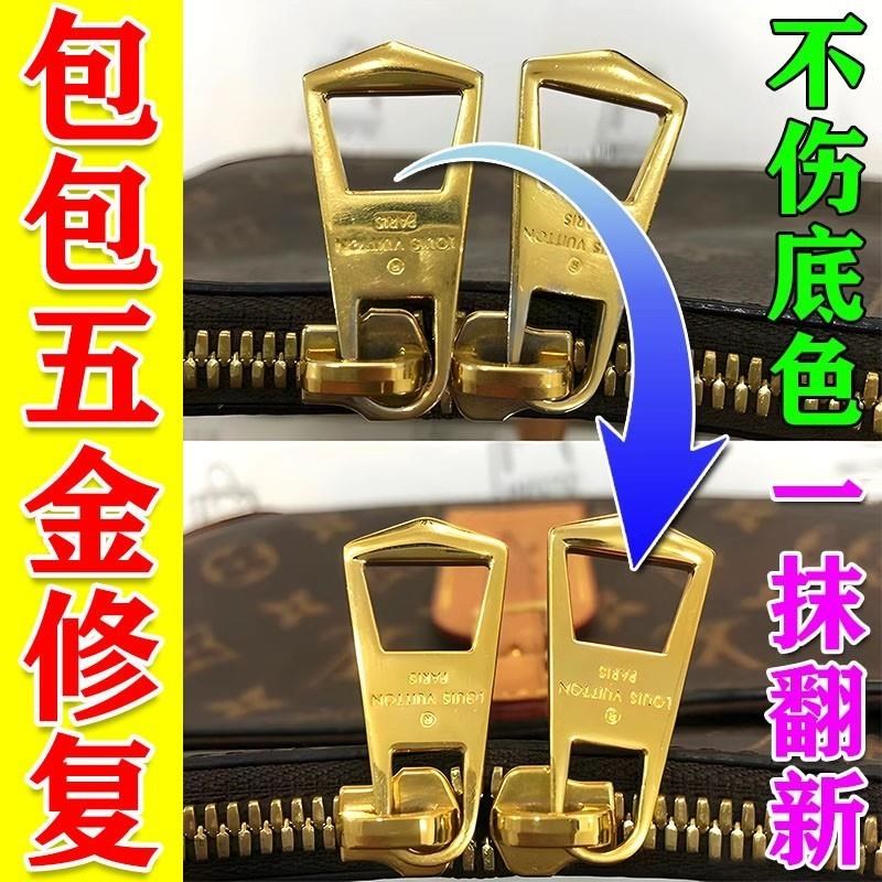 包包五金氧化修复擦亮剂金属扣拉链五金件掉色划痕除锈翻新还原剂