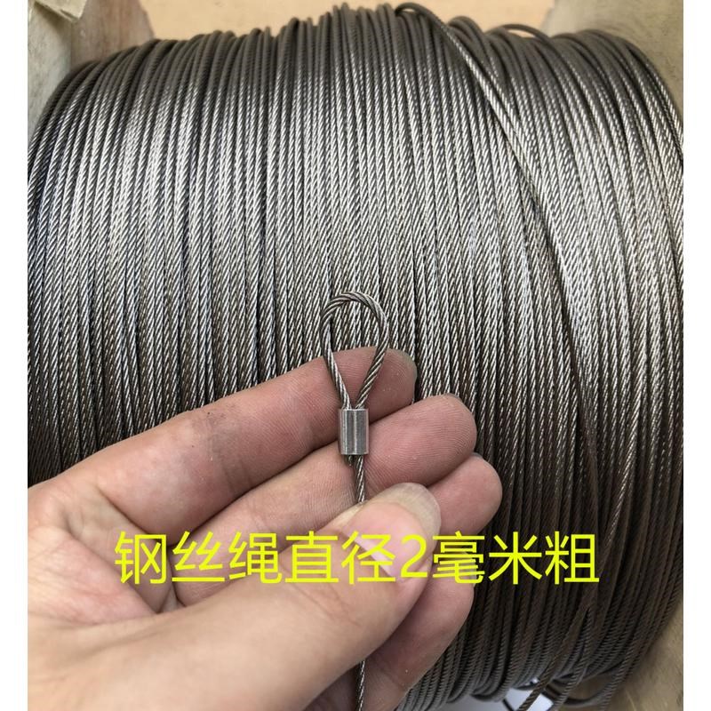 包胶不锈钢钢丝绳晾衣绳细软包塑钢丝线海钓鱼线0.3-1 2 3 4 新款
