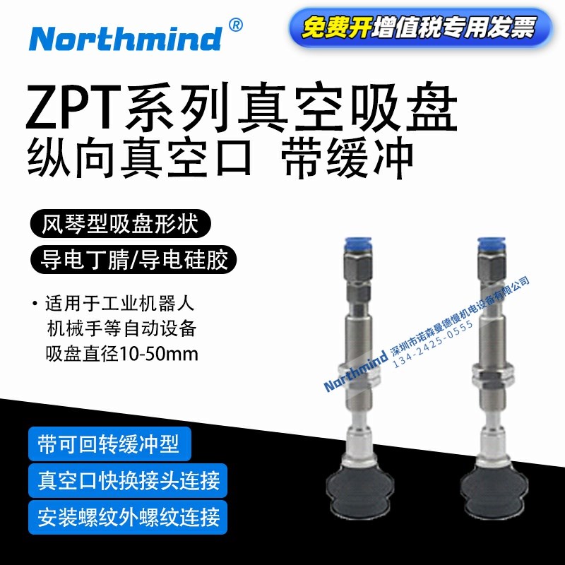 SMC型风琴真空吸盘25BGSJ30-06-A10 10BGNJ10 ZPT50BGNJ50-08-A14