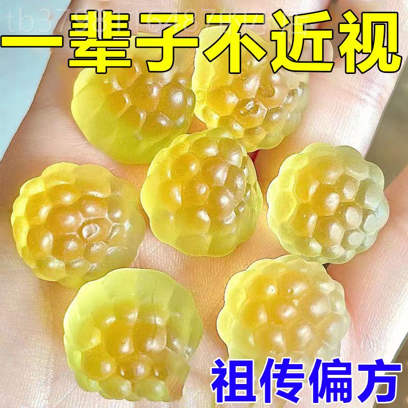 【20倍渗透护视力】缓解眼不适缓解干涩疲劳青少年叶黄素护眼神器