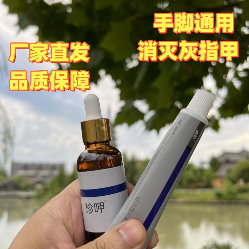 灰指甲修脚套装 脚手通用护理工具 家用指甲保养修护液