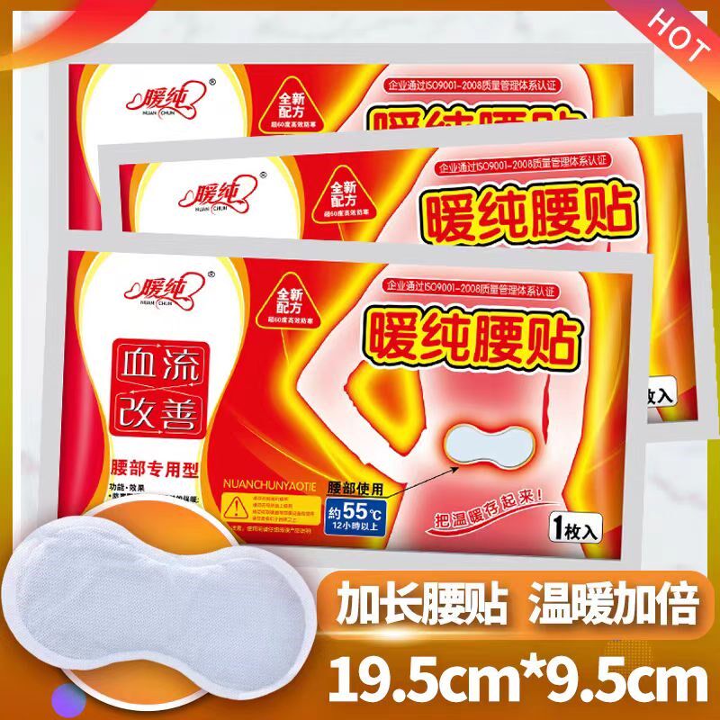 肩颈护腰暖身贴颈部发热贴腰膝保暖肩部发热贴暖宝宝加长大号暖贴