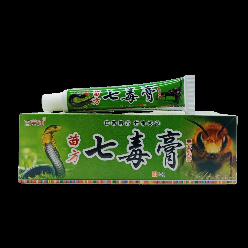 百芙通苗方七毒膏17g/支草本植物精华萃取皮肤外用包邮