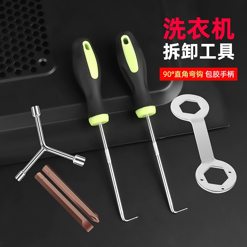 洗衣机波轮盘螺丝拆卸专用工具波轮芯拉钩全自动内筒清洗维修扳手
