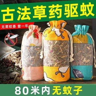 香囊包香包防蚊挂件 中草药驱蚊神器强力宿舍防虫家用驱蚊驱蚊散装
