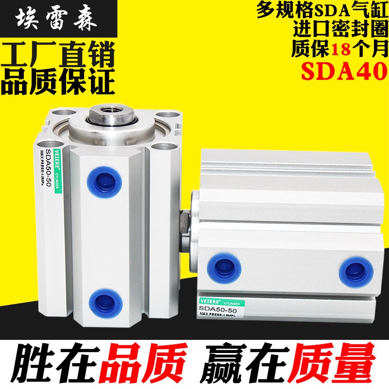 气缸小型气动SDA40x10x15x20x25x30x35x45x70 75 50-60亚德客薄型